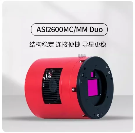 Optoelectronic ASI2600MC-Duo color frozen camera integrated guide star, astronomical deep space photo