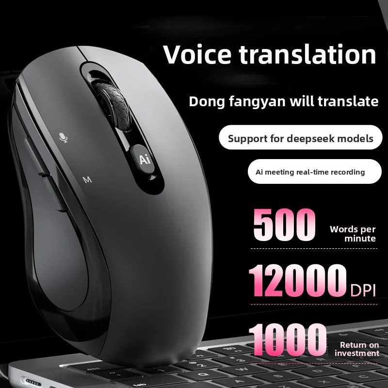 AI intelligent voice mouse wireless bluetooth three-mode charging desktop notebook office deepseek typing translation