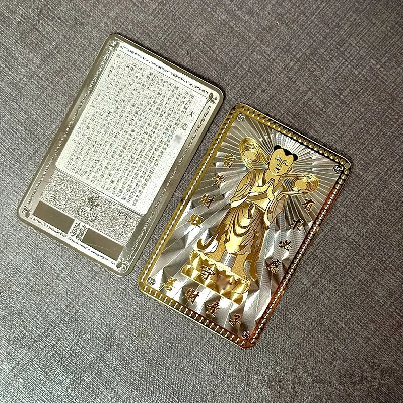 Fortune Child Gold Card Silver Card Metal Corrosion Card Brass Gold Card Portable Buddha Card Protection Card