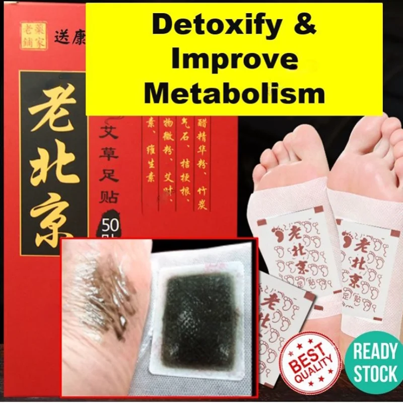 Chinese Medicine Foot Patch Detox Dehumidification Weight Loss Sleeping Natural Herbal Foot Patch Old Beijing Stickers Feet SPA