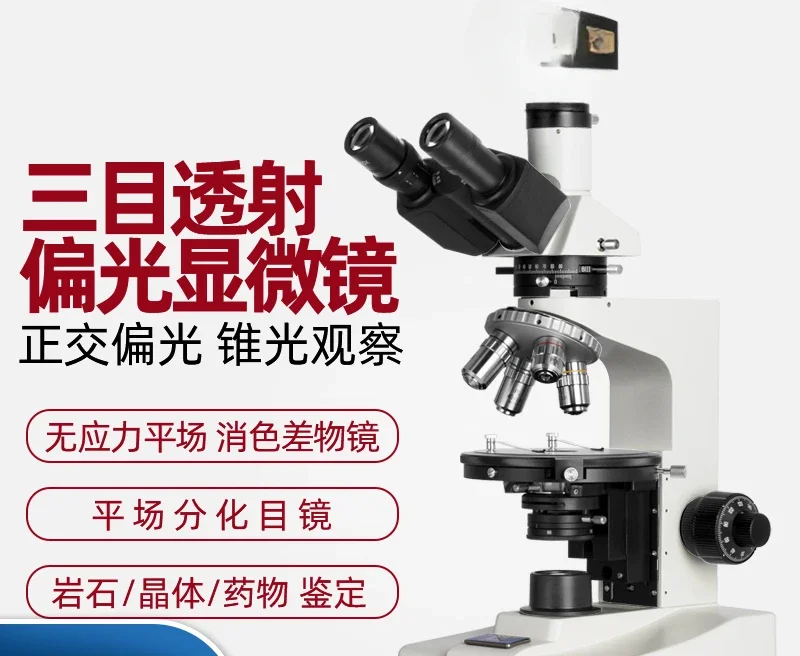 High Definition Polarizing Microscope To See Powder Rock Image Crystal Birefringence Orthogonal Polarization Observation