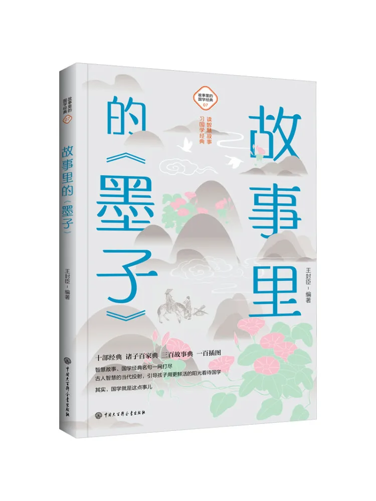 

Книга — Winshare: «Моззи» в сюжете