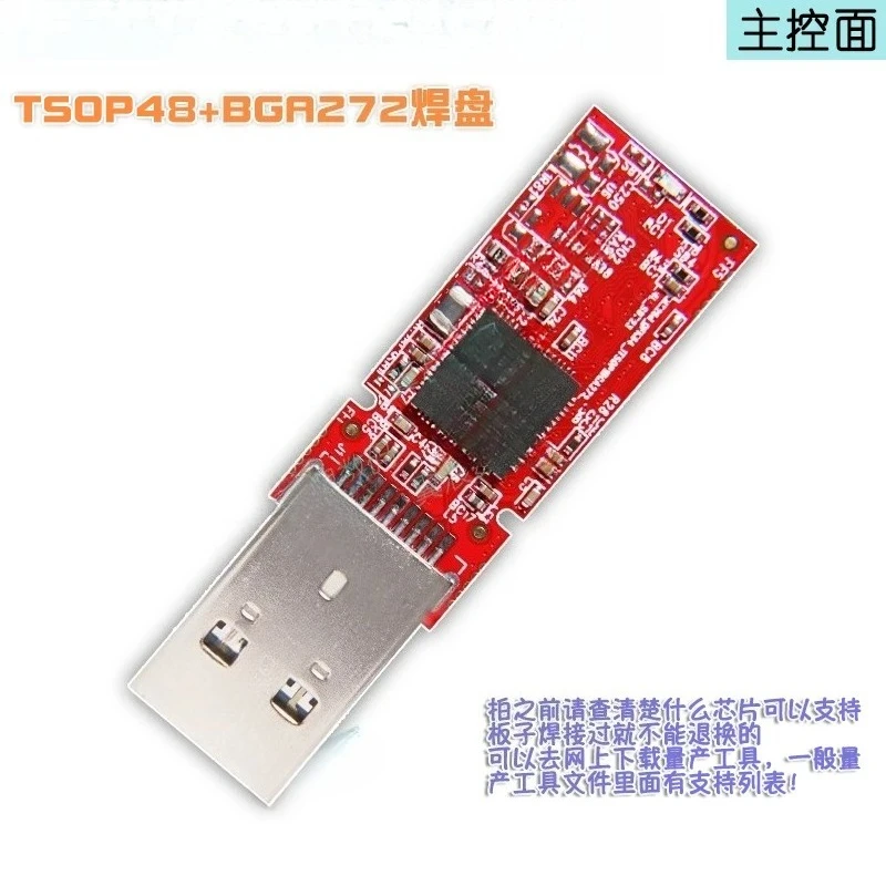 Sm3268 Main Control Board Usb3 0 U Disk Circuit Board DIY Circuit Board 8ce TSOP48 + Bga272