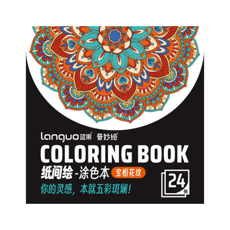 

Langguo Paper Scribbling Line Drawing Thickening Line Drawing Coloring Book Fun Scribbling Coloring Stress Children's Painting