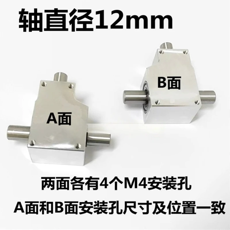 Small reduction ratio 1:1 Dual output shaft 12mm 90 degree commutator Corner helical bevel gearbox