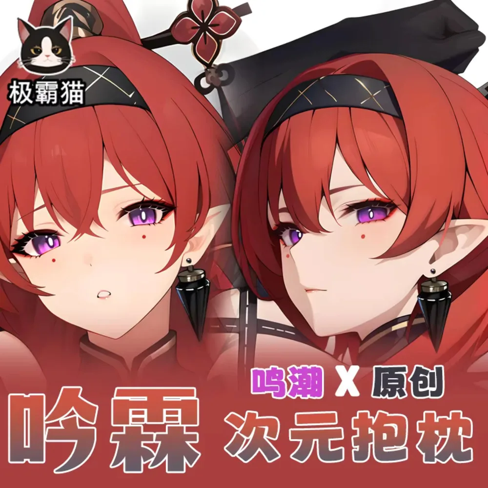 

Наволочка Wuthering Waves Wuwa Yin, двухсторонняя петля, чехол для тела, аниме Dakimakura, подушка Otaku s, постельные принадлежности для косплея