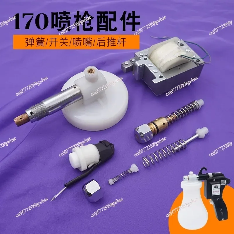 170 Spray gun accessories Electromagnet decontamination gun motor Motor water gun coil cylinder spring