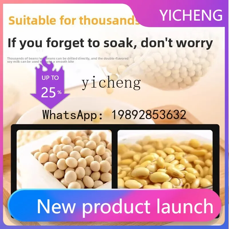 

Автоматическая коммерческая машина для приготовления соевого молока H1: измельчение и варка в одном, без фильтра, для кафе и ресторанов, большая производительность