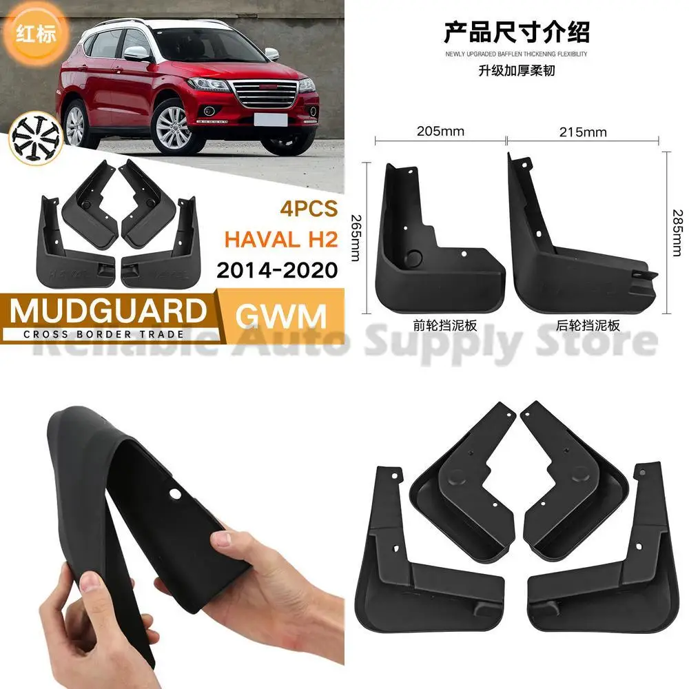 

For Haval H2 2014-2020 Red Logo Mud Flaps Fender Trim Auto Accessories High Quality Durable Protection Stylish Design
