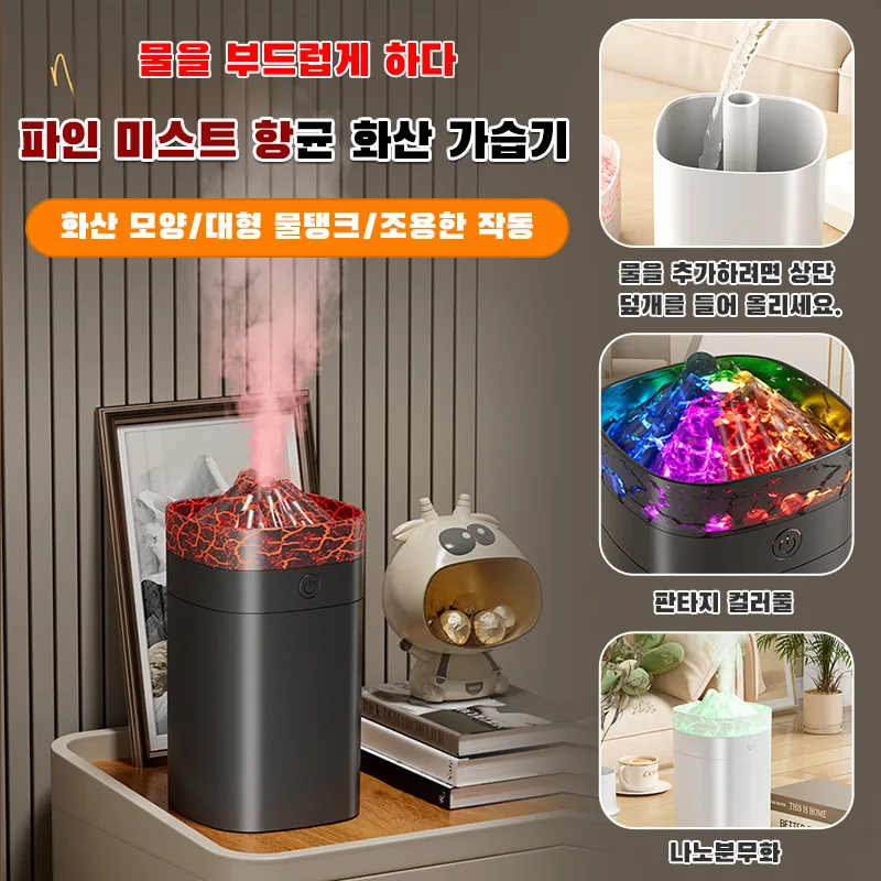 Volcanic humidifier cute humidifier composite humidifier water quality mist soft antibacterial volcanic humidifier humidifier air cleaner amonic humidifier nano-grade fog comfortable for four seasons available/natural water evaporation/muse operation