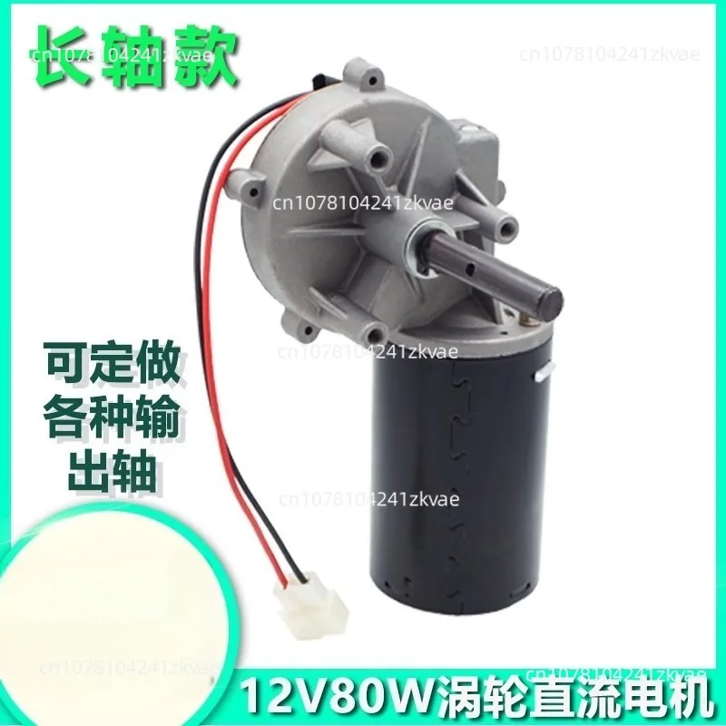 Permanent magnet DC motor 12V80W worm gear worm deceleration high power fertilizer seeder speed regulation