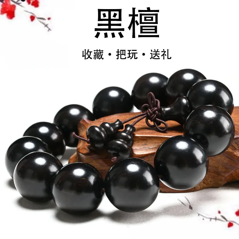 

UMQ Natural Ebony Bracelet Wen Play Ebony Purple Sandalwood Men's and Women's Couple Jewelry Bracelet Beads Buddha Hand String