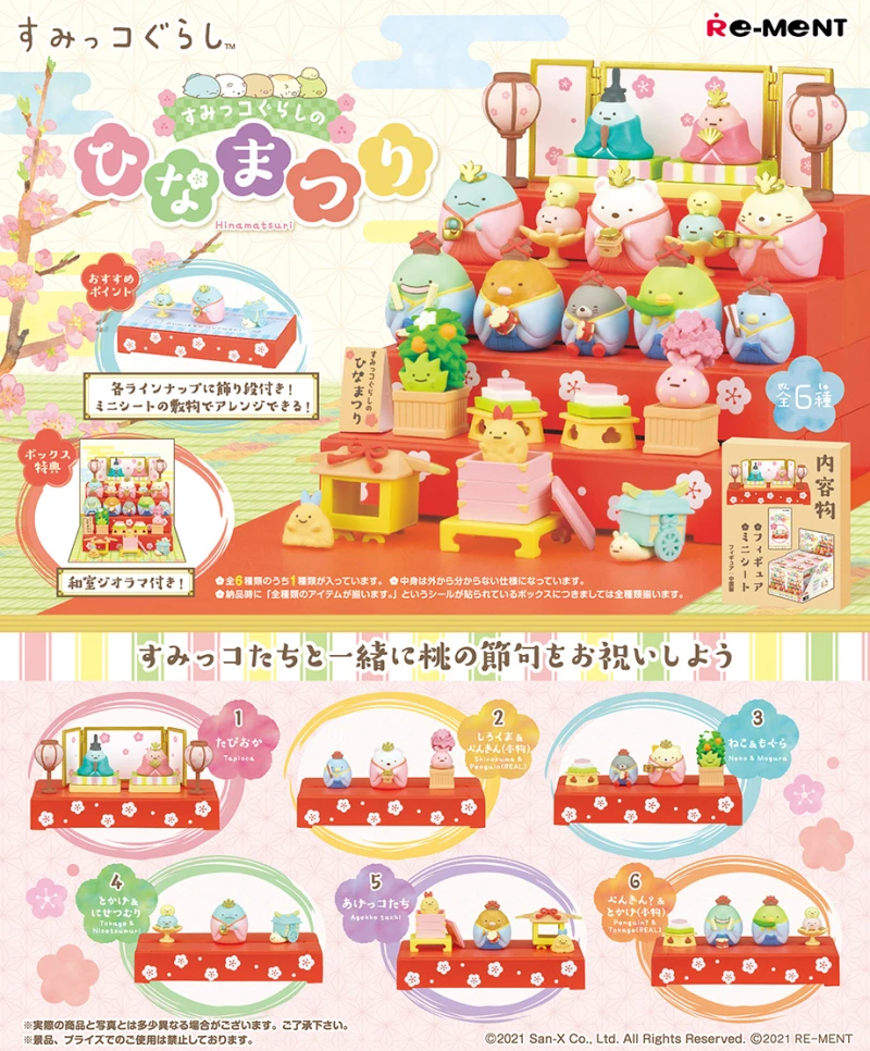 

Re-Ment Original 6Pcs すみっコぐらし すみっコぐらしのひなまつり Toys For Kids Gift Collectible Model Ornaments