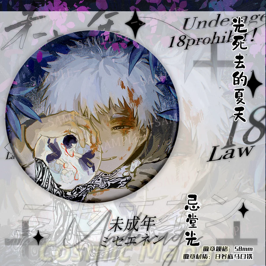 الصيف Hikaru Died Indou Hikaru Tsujinaka Yoshiki شارة تذكرة كعب بطاقة بريدية تأثيري هدية عيد ميلاد لعبة أنيمي مجموعة 3 قطعة