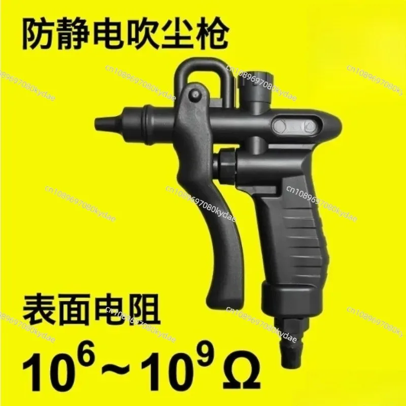 P-P Plastic An-ti-static Blowing G-un ESD Workshop SMT Production Line Dedicated Du-st Removal JHG-2E