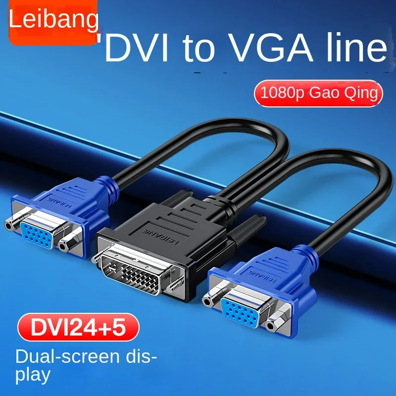 DVI 24+5 to dual vga line dvi to 2vga female adapter line dvi split into two