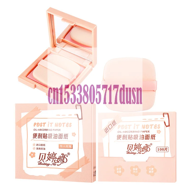 {여름2} 100매 대나무 블로팅 페이퍼 거울&퍼프 포함 상쾌한 휴대용 얼굴 유분 흡수 페이퍼