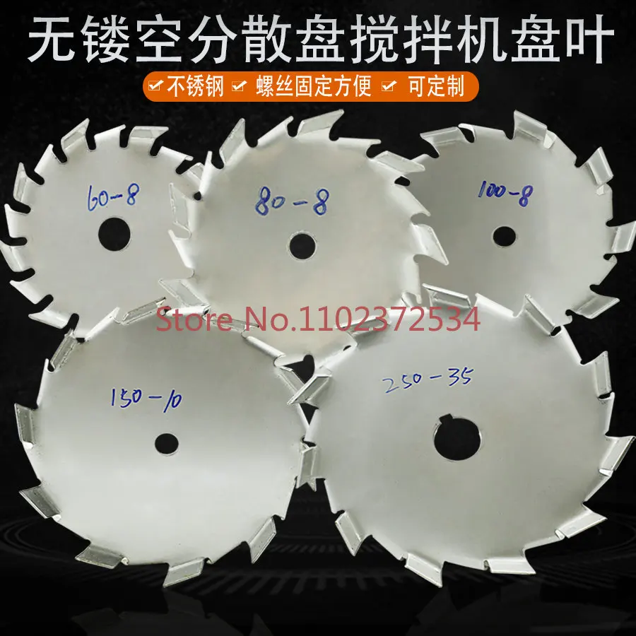 

304/stainless steel dispersion disc/dispersion paddle/blade mixing paddle serrated screw locking paddle