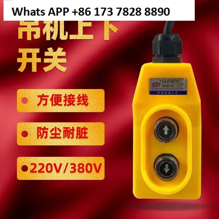 Electric hoist lift switch button crane driving handle shell lifting hoist 220V380V remote control