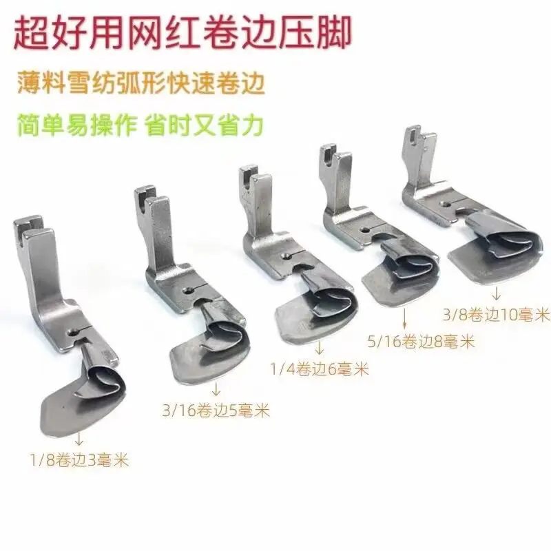 Curved Curling Presser Foot Same Sewing Machine All Steel Bottom Hem Silk Chiffon Skirt Curling Slide