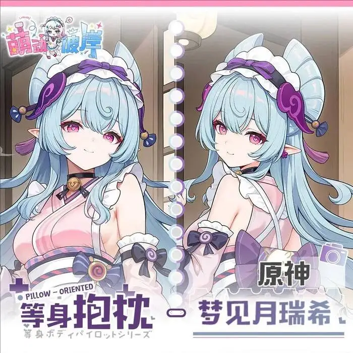 Genshin Impact Yumemizuki Mizuki Game  Hing Body  Cosplay Dakimakura  Cushion Pillowcase Anime Otaku Bed Linings Xmas