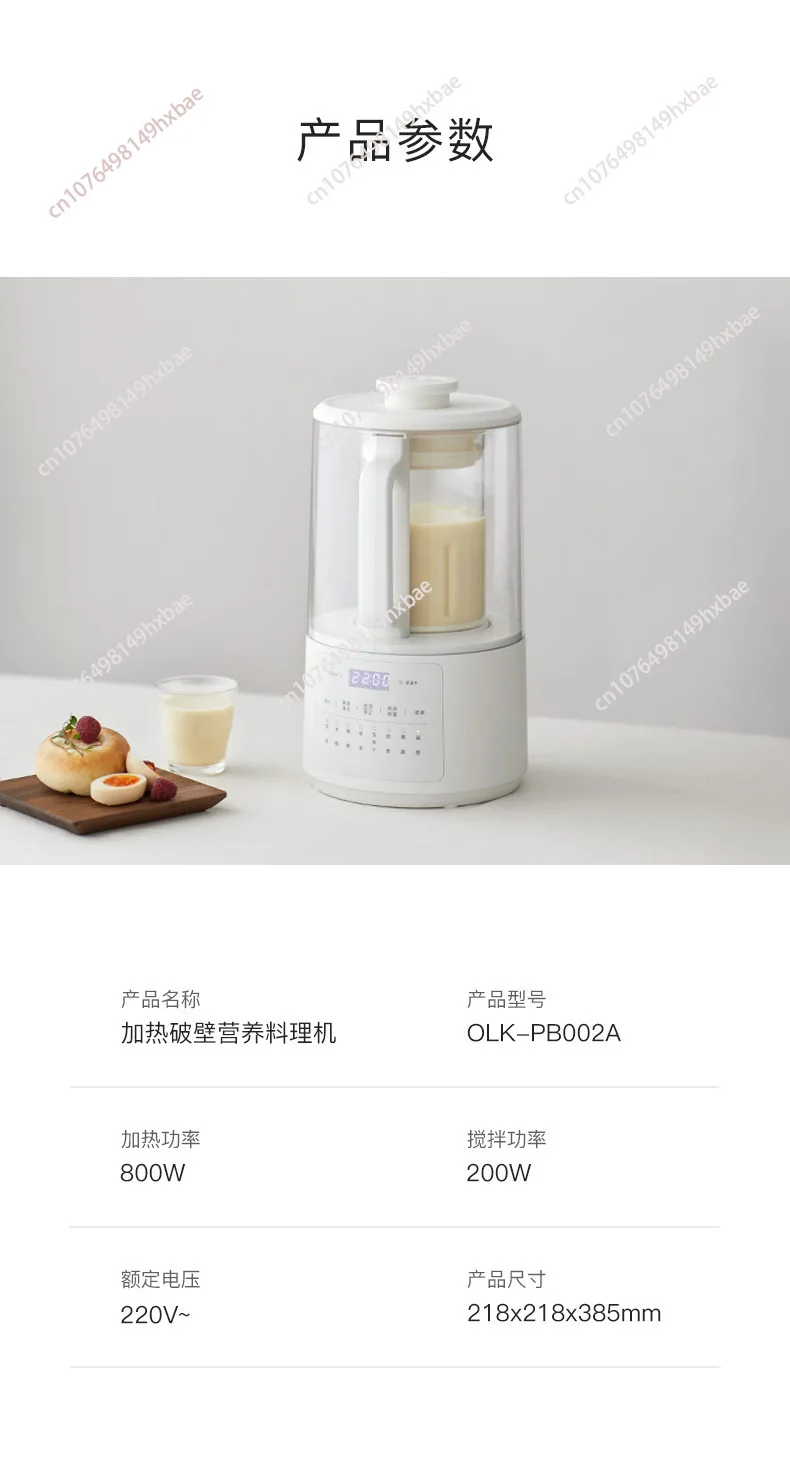 1.2L Soybean Milk Machine High-Speed Blender Full-Automatic Multifunctional Cooking Machine Small Light Sound Cover Filter-Free
