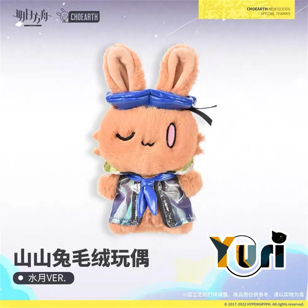 Yuri Game Arknights Namie Ver. Official Rabbit Plush Doll Toys Stuffed Cute Cosplay Gift C