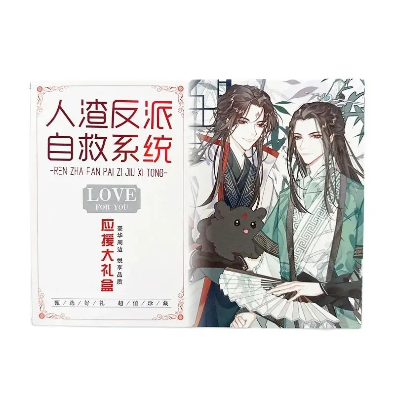 Novo sistema de auto-economia do vilão mangá scum caixa de presente shen qingqiu, luo binghe caderno cartaz marcador adesivo cosplay presente