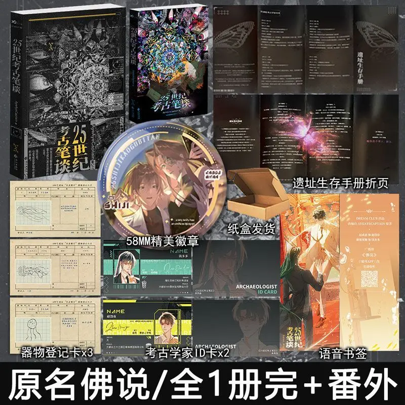 

Археологические эссе оф 25-го века: Капитан Аеaye, роман с двумя мужскими поводками