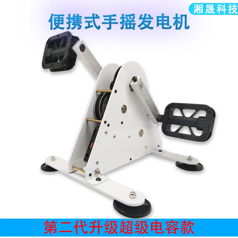 Spinning Bicycle Generator Fitness Pedal Hand-cranked Generator Scientific Portable Outdoor Sports