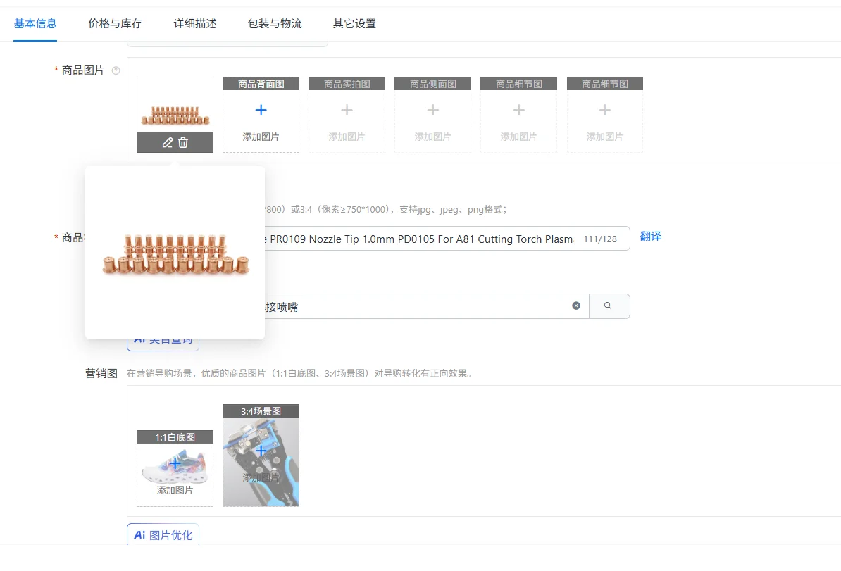 

20 шт./компл. плазменный электрод PR0109, наконечник сопла 1,0 мм PD0105 для резака A81, электроды плазменной горелки, насадки