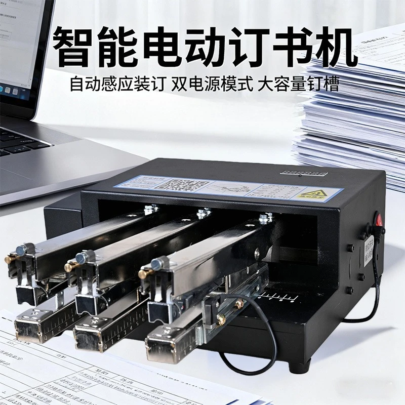 Electric riding nail binding machine Automatic middle seam stapler Office three-head stapler