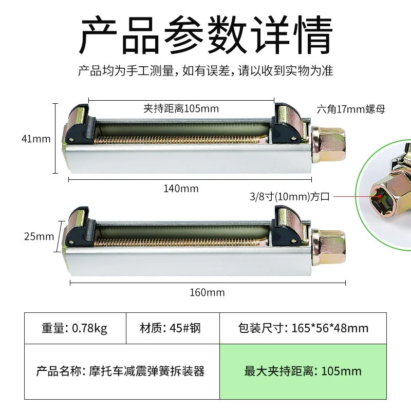 2PCS Motorcycle Shock Absorber Spring Compressor Disassembly and Maintenance Roll Disassembly Tool
