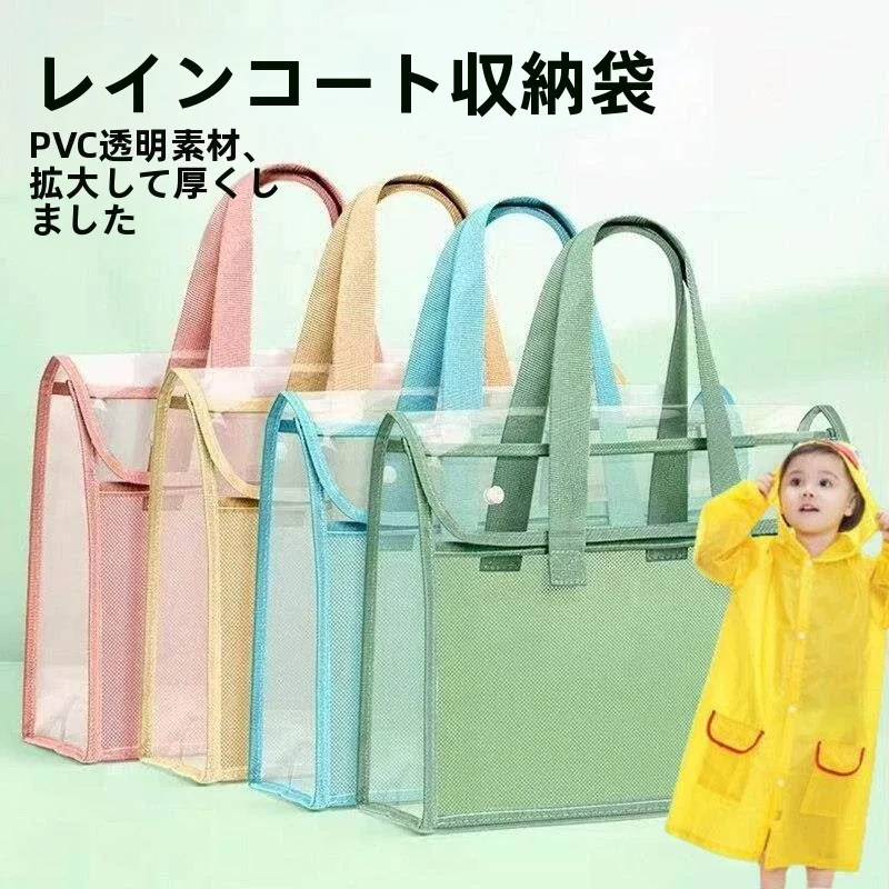 bolsa-transparente-portatil-para-guarda-chuva-impermeavel-bolsa-para-veiculo-especial-para-criancas-do-ensino-fundamental