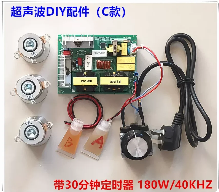 120W/40KHZ Ultrasound Cleaner Circuit Board Oscillator Kit Ultrasonic Generator DIY Simple Machine Moving Vibration Box