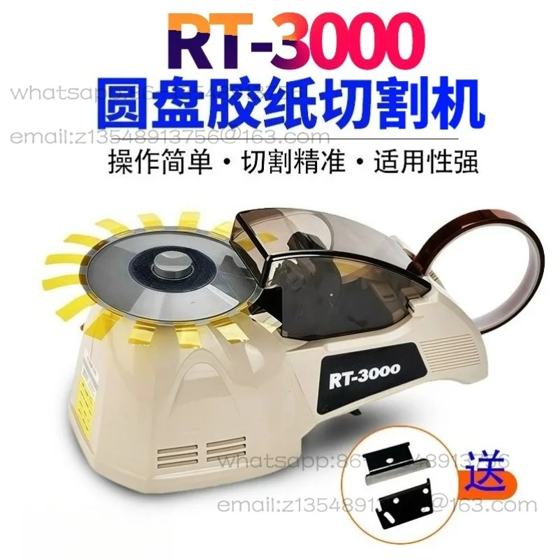 Disc Adhesive Paper Machine RT3000 Turntable Tape Cutting Machine Automatic Shearing Machine