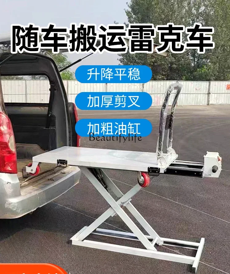 Portable Electric Hydraulic Lifting Loading and Unloading Cargo Scissor Slide Rail Trolley