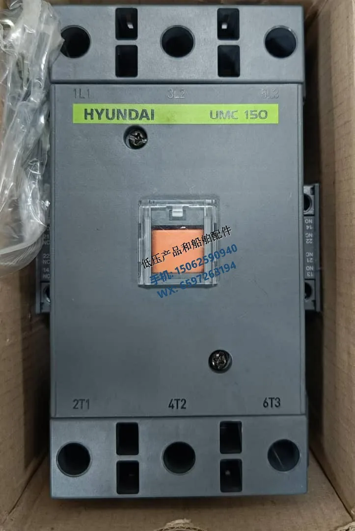 New Original Genuine HYUNDAI Modern Contactor UMC150 Coil 24V-440VAC/DC Marine