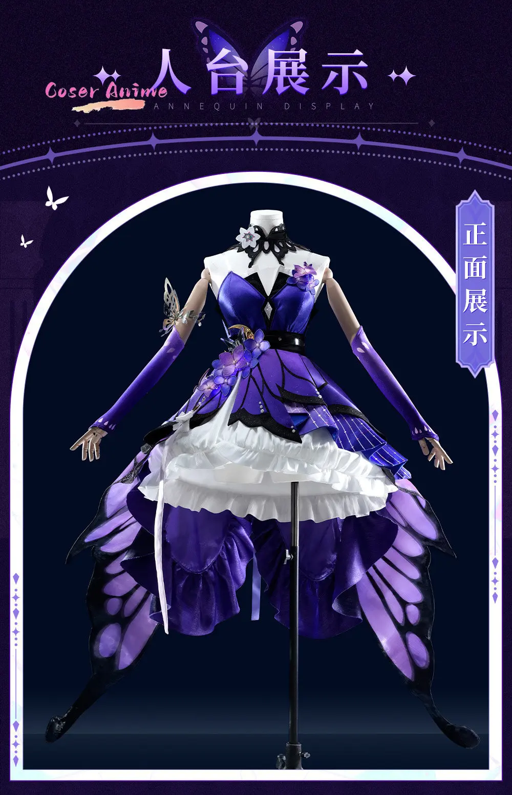 

Honkai: Star Rail Xia Die Dreamy Drift Cosplay Costume Full Set