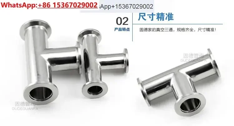 

304 stainless steel KF vacuum quick fitting tee vacuum flange equal diameter tee joint KF6/25/40/50 mirror surface