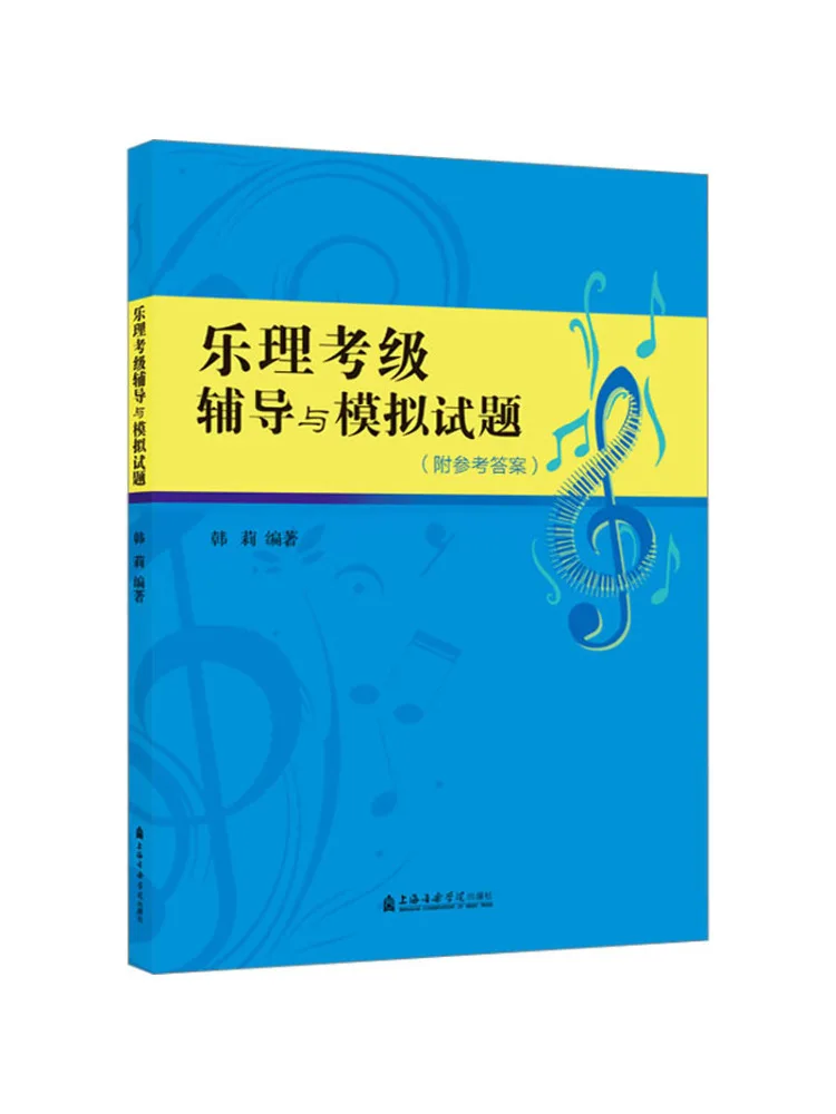 

Book-Winshare Music Theory Exam Preparation and Practice Questions