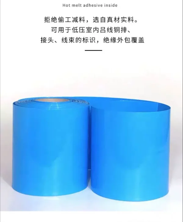 

0.15mm thick 230mm wide 1kg heat shrink tubing