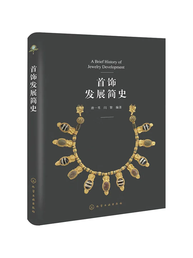 

Book-Winshare A Brief History Of Jewelry Development