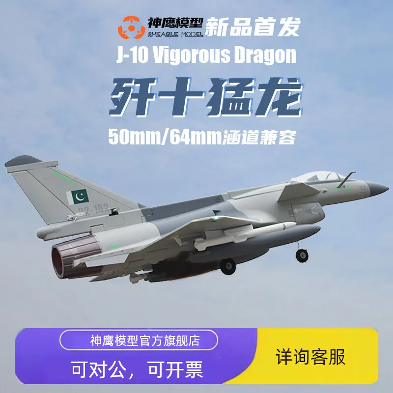 

Военная модель самолета J-10 Raptors, 64-мм реактивный самолет с канальным двигателем, модель самолета JF-17 с фиксированным крылом, радиоуправляемый истребитель.