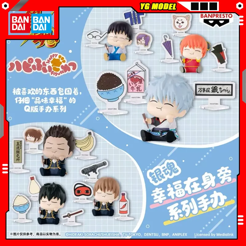 Bandai Gintama Action Figure Gintoki Shinpachi Kagura Katsura KotarouToy Figure Happiness By My Side Series Trendy Toys Original