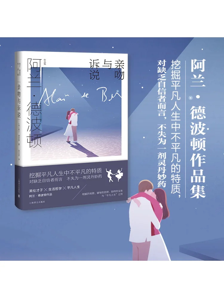 

Книга-Winshare Kissing and Telling Collection Of Works от Alain De Botton