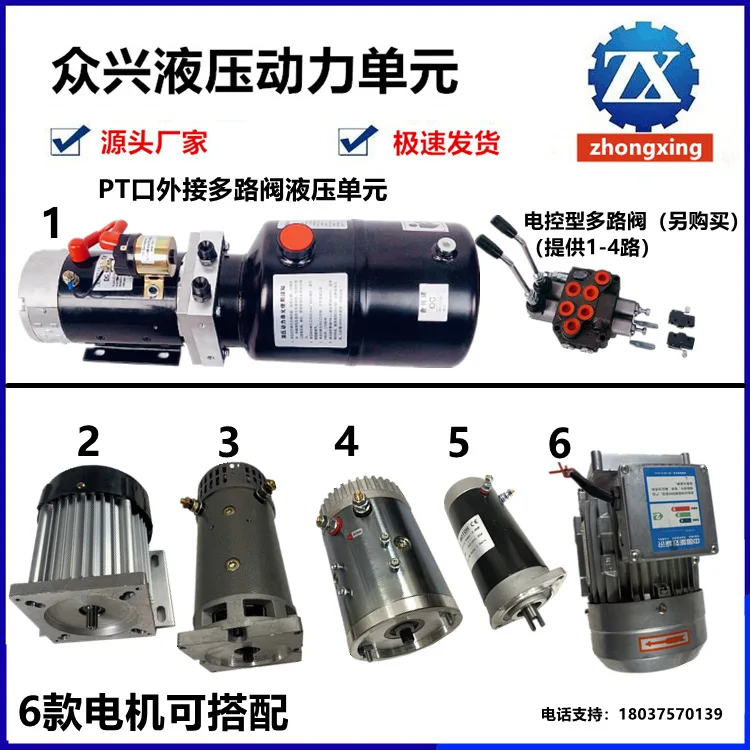 Dump Truck Lifting Platform Engineering Equipment Axle Electrohydraulic Pump Station Oil Cylinder 1248v60v7220v380v