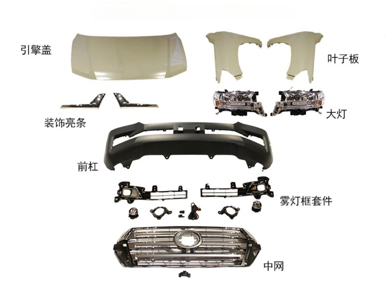 

Suitable for Toyota Rand Cool Luzer LC200 Land Cruiser old model modification upgrade new model/old model