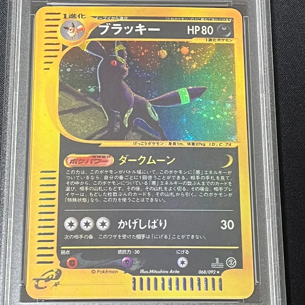 Seria E-Card PTCG Graded Collection Card 2002 JAPANESE UMBREON-HOLO TOWN ON NO MAP-1ST ED.GEM MT10 Card Flash Holographic Label