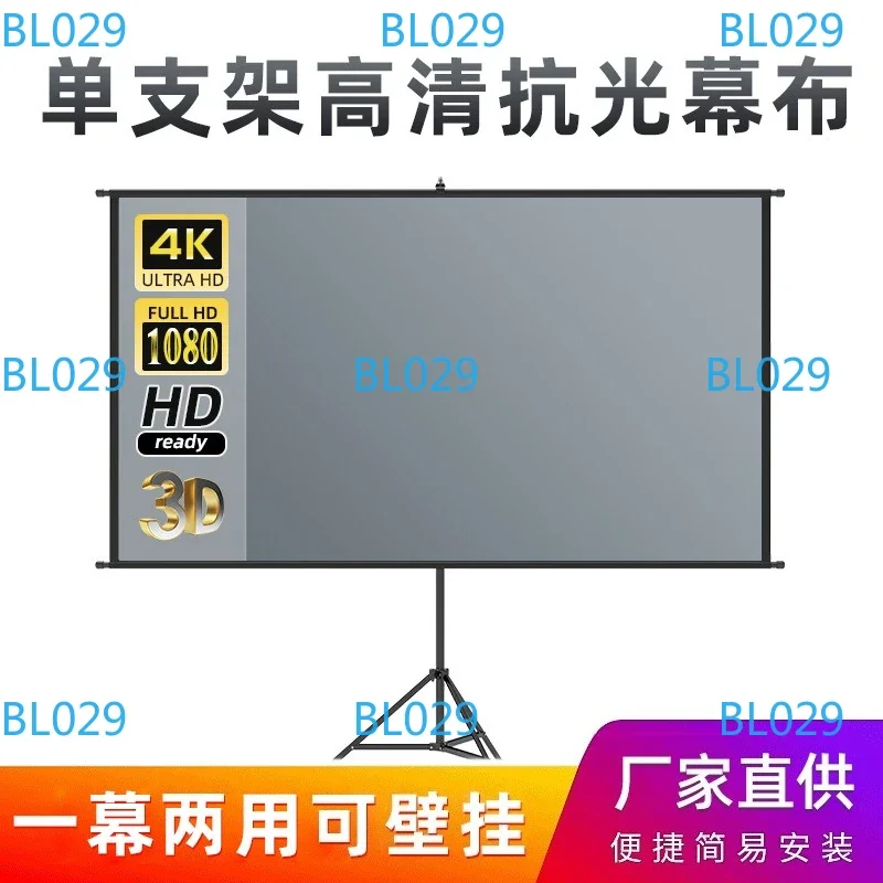 Wall hanging portable outdoor projection curtain projector curtain bracket 100 inch household high definition